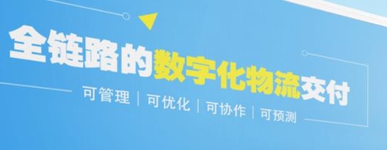 中源鸿物流app官方版