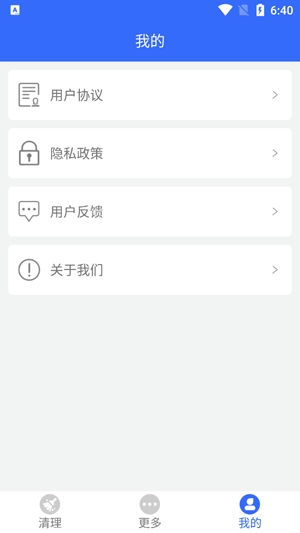手机垃圾清理管家App官方版