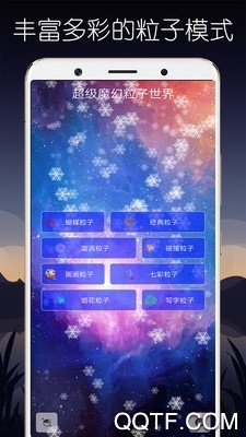 超级魔幻粒子世界官方版