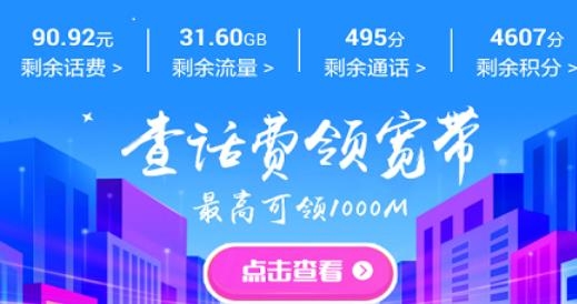 宁夏移动管家app官方下载
