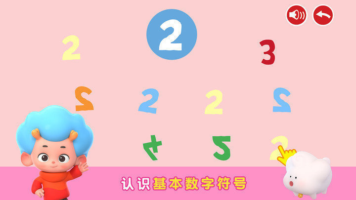 阿提鼠数学乐园苹果版手机版