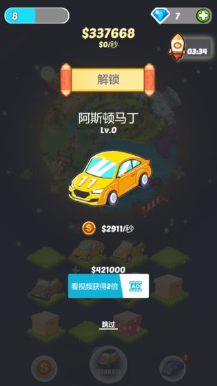 拼个车吧ios下载安装