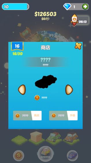 拼个车吧ios下载安装