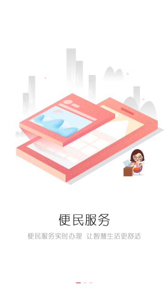 南昌市不动产登记平台最新版
