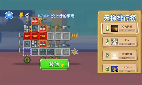 拼车英雄ios下载安装