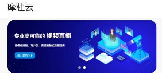 摩杜云短信平台官方版