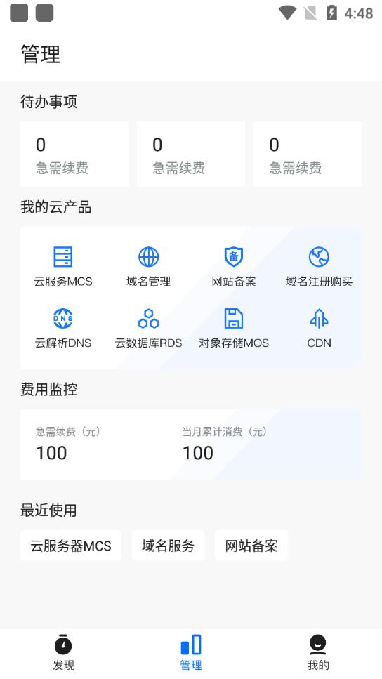 摩杜云短信平台官方版