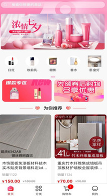 拼着淘app最新版