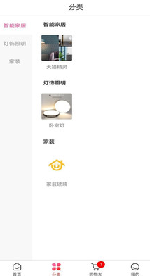 拼着淘app最新版