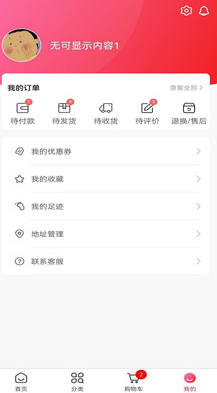 拼着淘app最新版