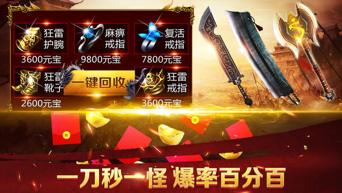 至尊单机至尊蓝月苹果下载手机版