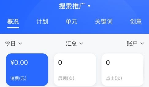 百度营销app最新版