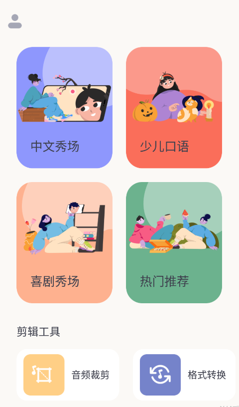 配音工坊app下载