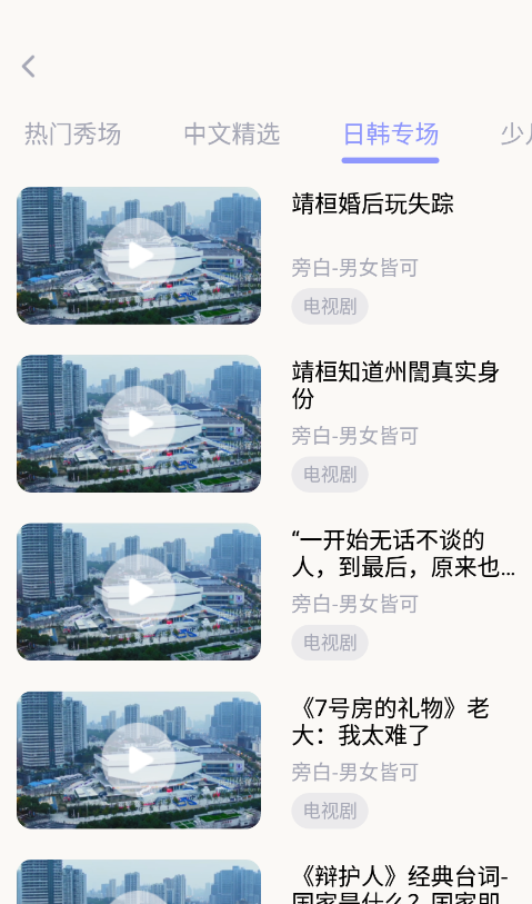 配音工坊app下载