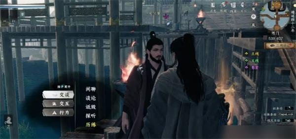 下一站江湖2飞龙在天怎么学 飞龙在天学习攻略