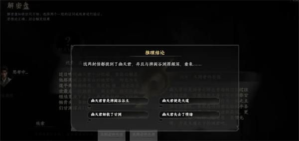 下一站江湖2飞龙在天怎么学
