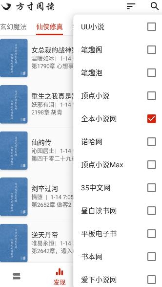 方寸阅读手机客户端