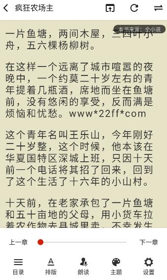方寸阅读手机客户端