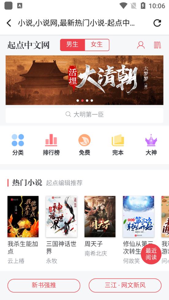方寸阅读手机客户端