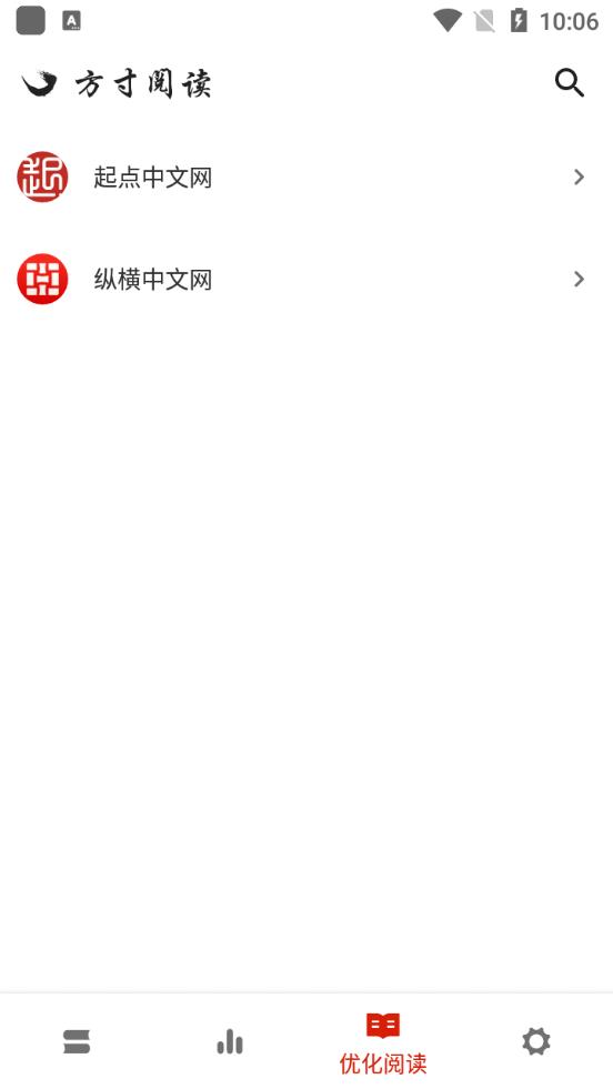 方寸阅读手机客户端