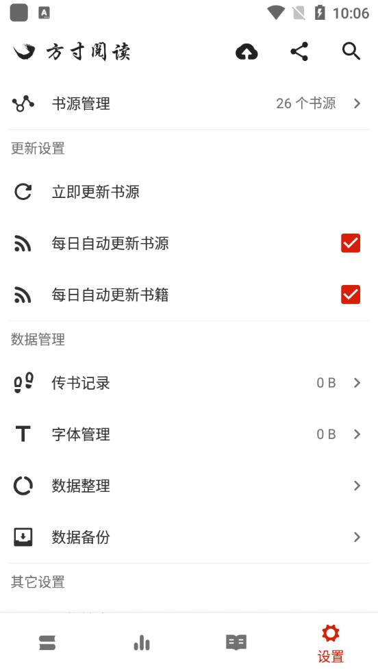 方寸阅读手机客户端