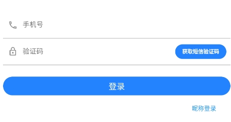 安筑工程建设管理系统app下载