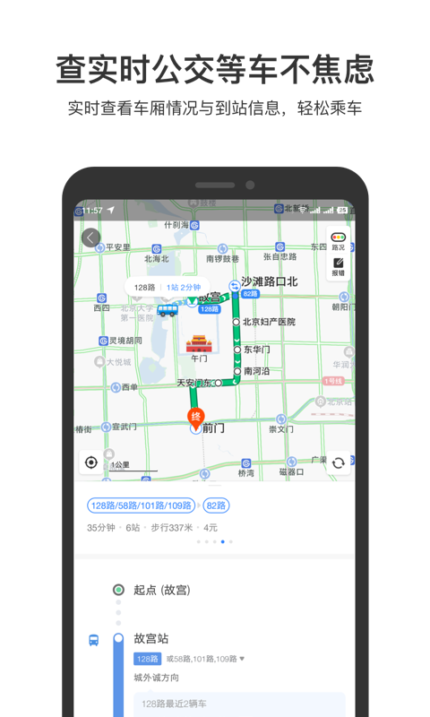 百度地图google版无广告