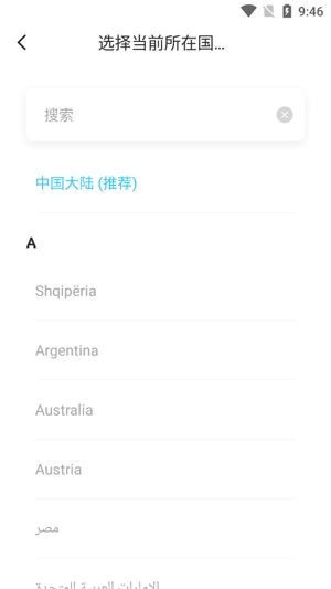 黑加App官方版