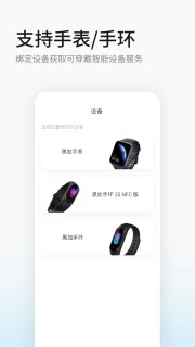 黑加App官方版