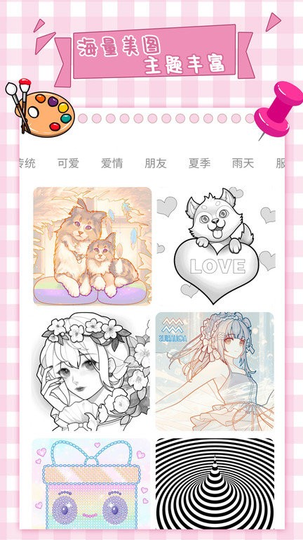 梦幻数字趣味填色免费下载手机版