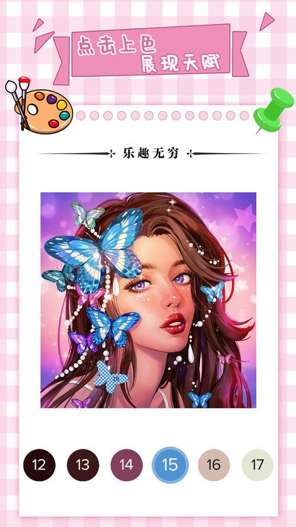 梦幻数字趣味填色免费下载手机版
