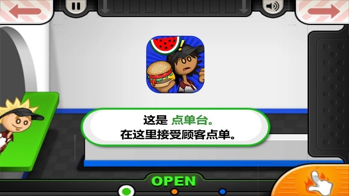 老爹汉堡店制作ios免费下载