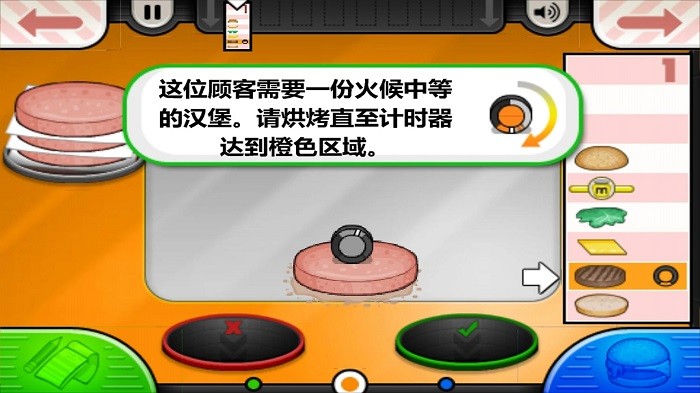 老爹汉堡店制作ios免费下载