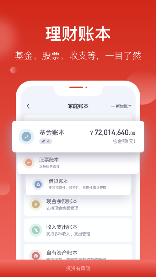 汇丰汇选app官方版