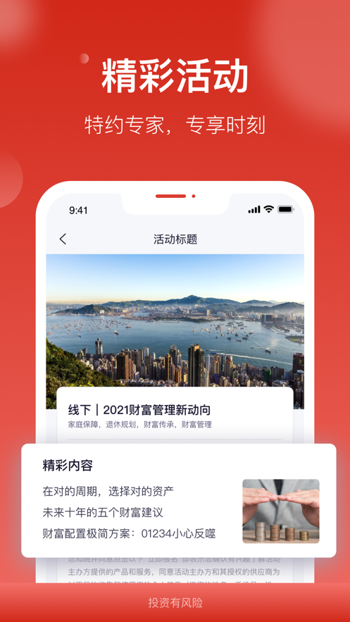 汇丰汇选app官方版