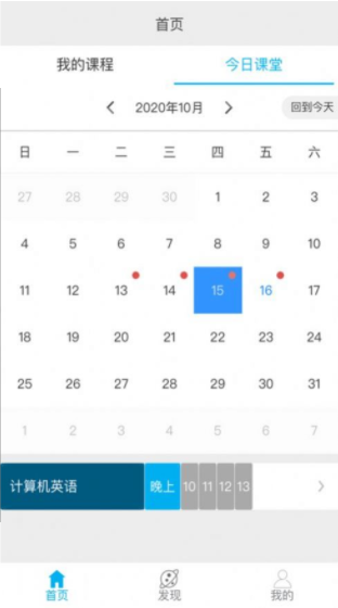 番禺青才培训云平台APP官方版