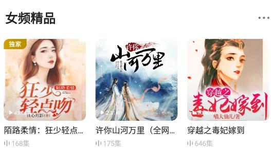 趣听小说网手机版