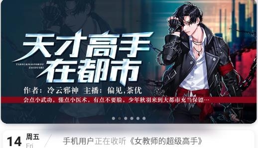 趣听小说网手机版