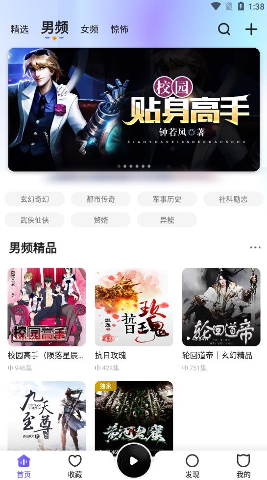 趣听小说网手机版