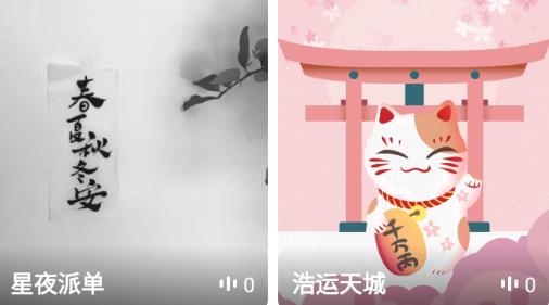 语喵语音app手机版