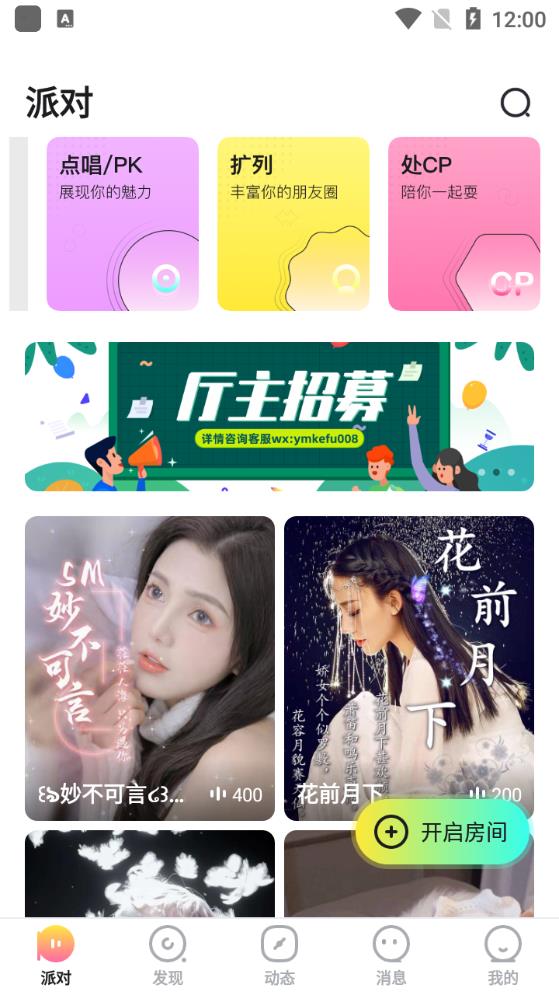 语喵语音app手机版