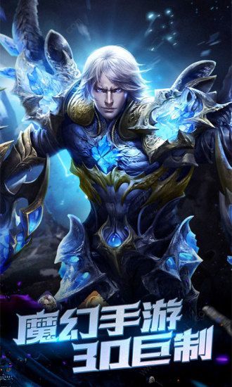 神域之门之契魔大陆苹果免费下载