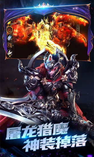 神域之门之契魔大陆苹果免费下载