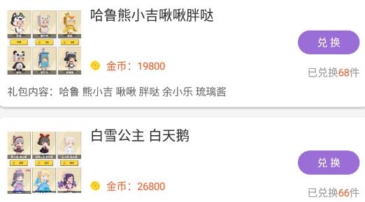 摸鱼游app安卓版