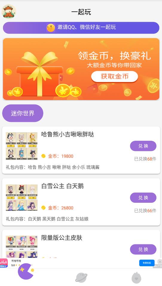 摸鱼游app安卓版