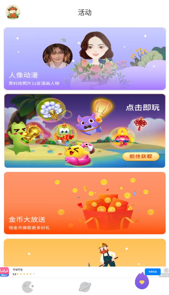 摸鱼游app安卓版