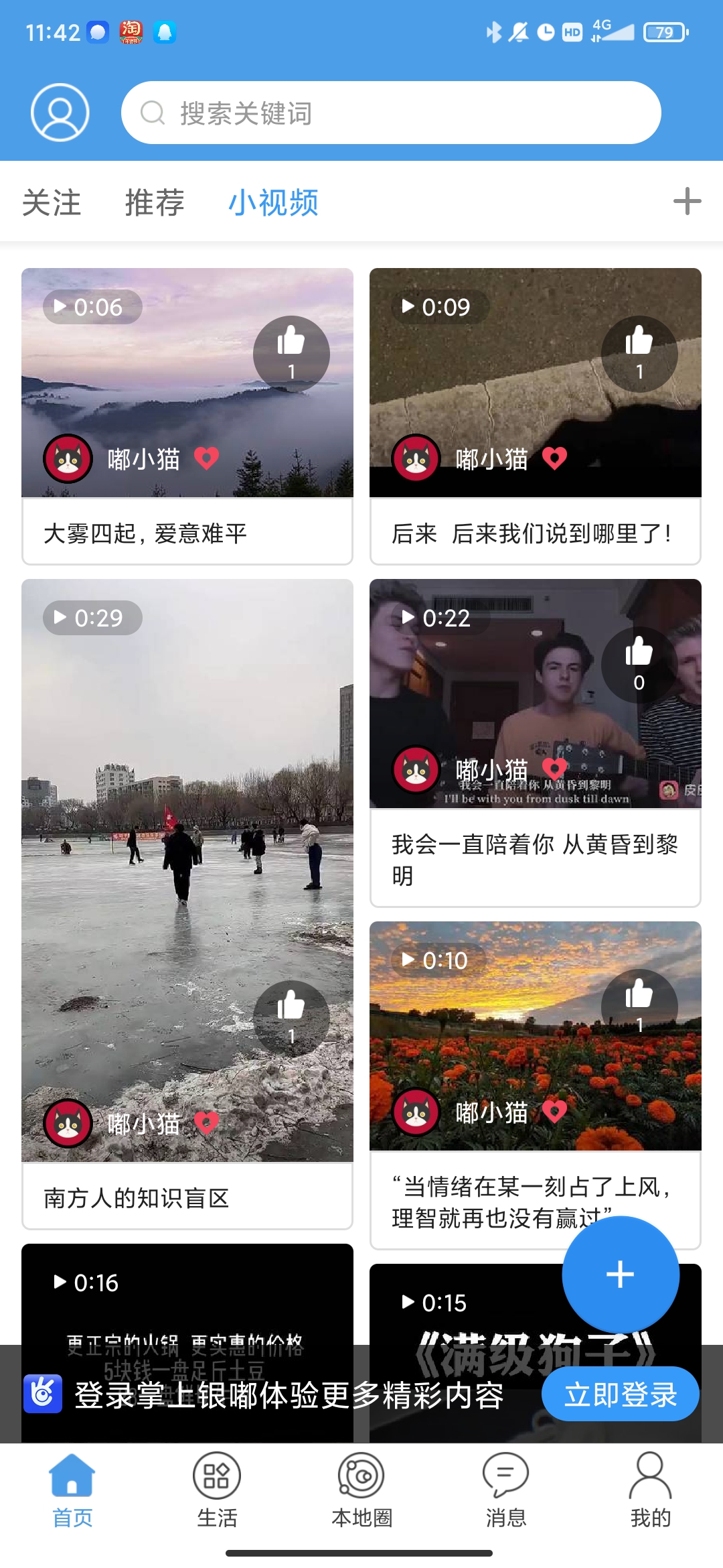 掌上银嘟app最新版