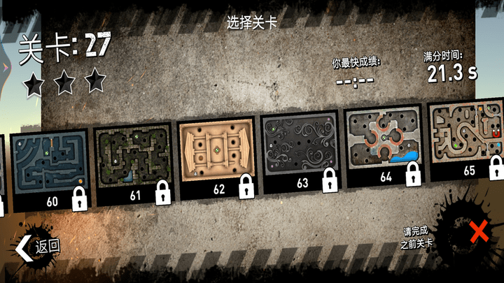 球球3d旋转迷宫下载安装ios版