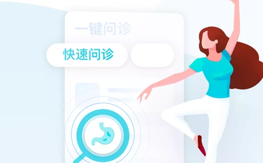 导医通网上挂号app