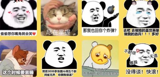这是我的表情包app最新版